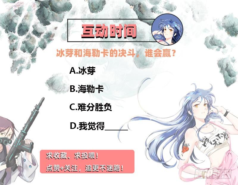 《田园战歌：神界拓荒录》033 荣誉决斗 第43页