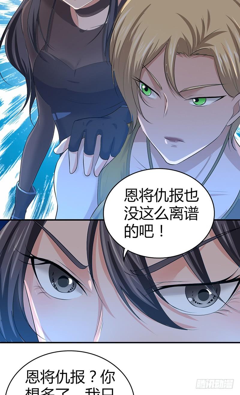 《田园战歌：神界拓荒录》033 荣誉决斗 第34页