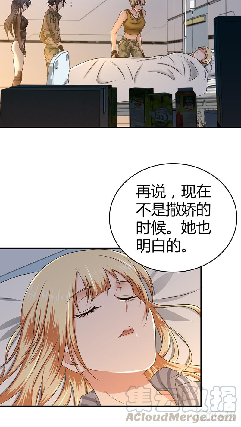 《田园战歌：神界拓荒录》033 荣誉决斗 第5页