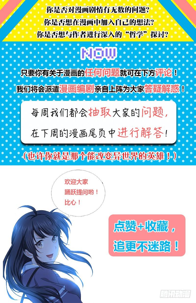 《田园战歌：神界拓荒录》033 荣誉决斗 第44页