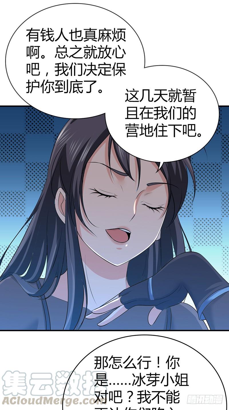 《田园战歌：神界拓荒录》033 荣誉决斗 第25页