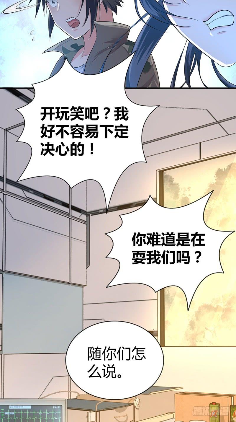 《田园战歌：神界拓荒录》033 荣誉决斗 第28页