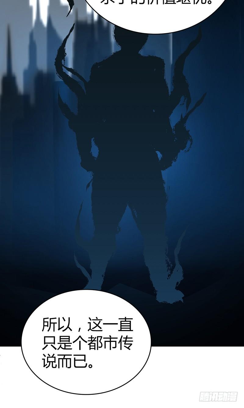 《田园战歌：神界拓荒录》033 荣誉决斗 第16页
