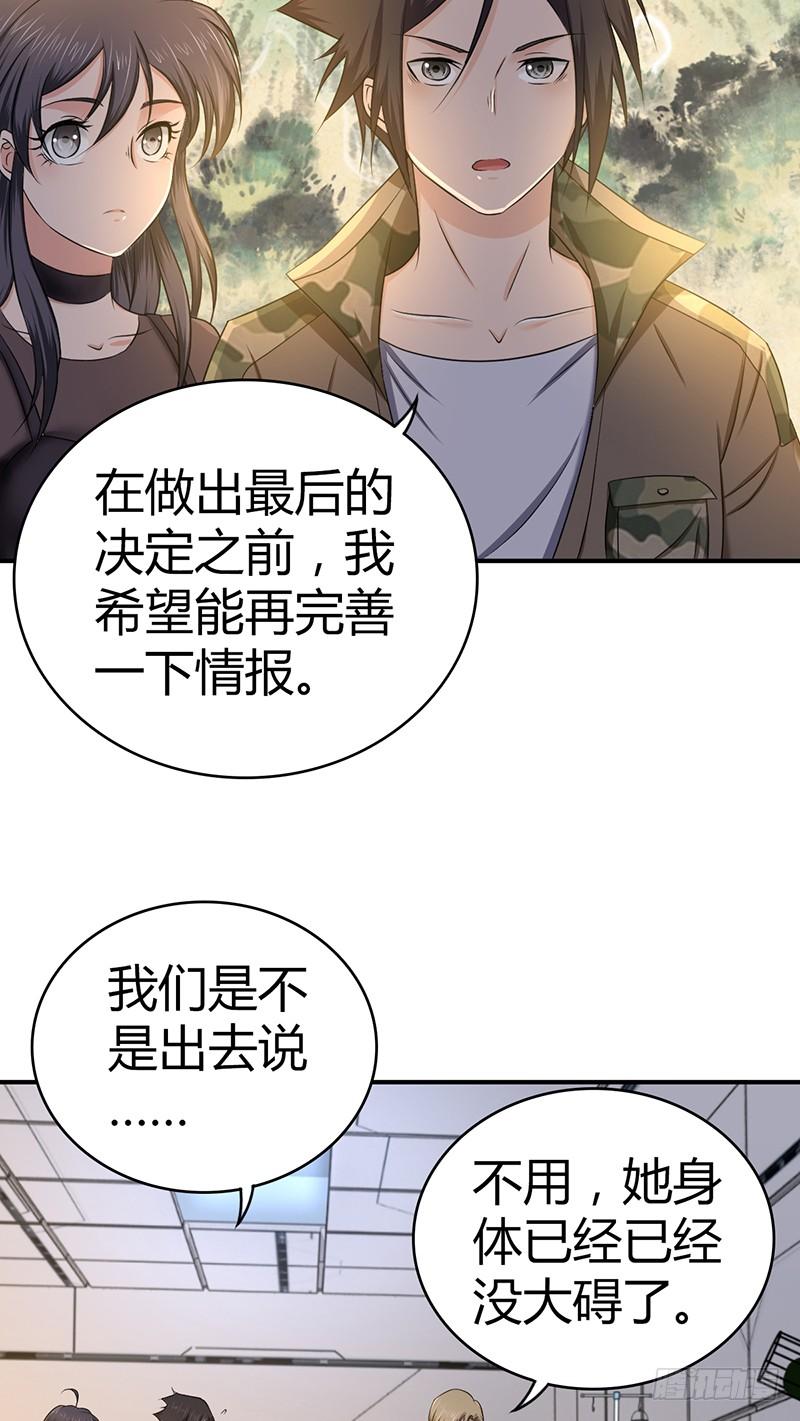 《田园战歌：神界拓荒录》033 荣誉决斗 第4页