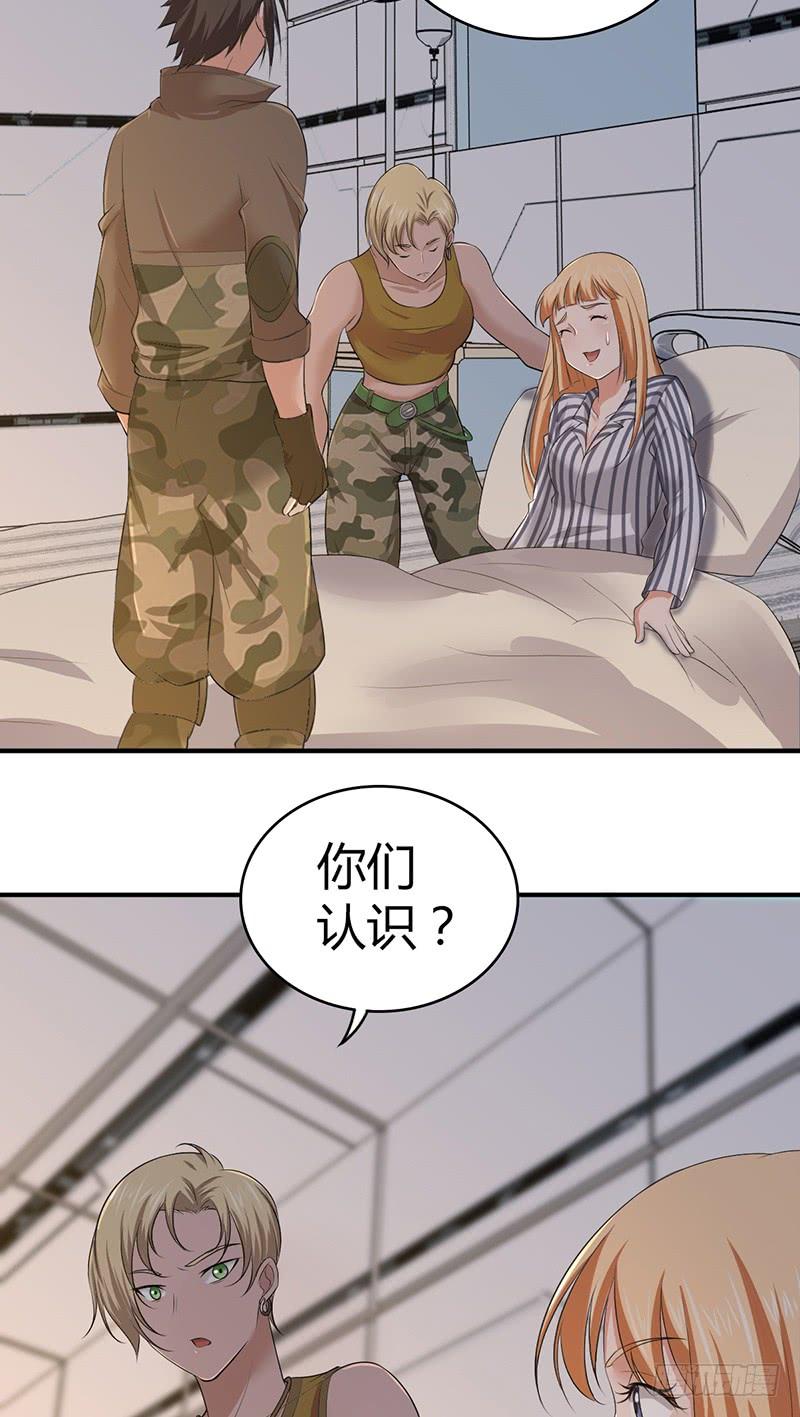 《田园战歌：神界拓荒录》033 荣誉决斗 第19页