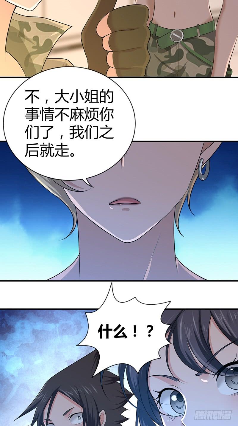 《田园战歌：神界拓荒录》033 荣誉决斗 第27页