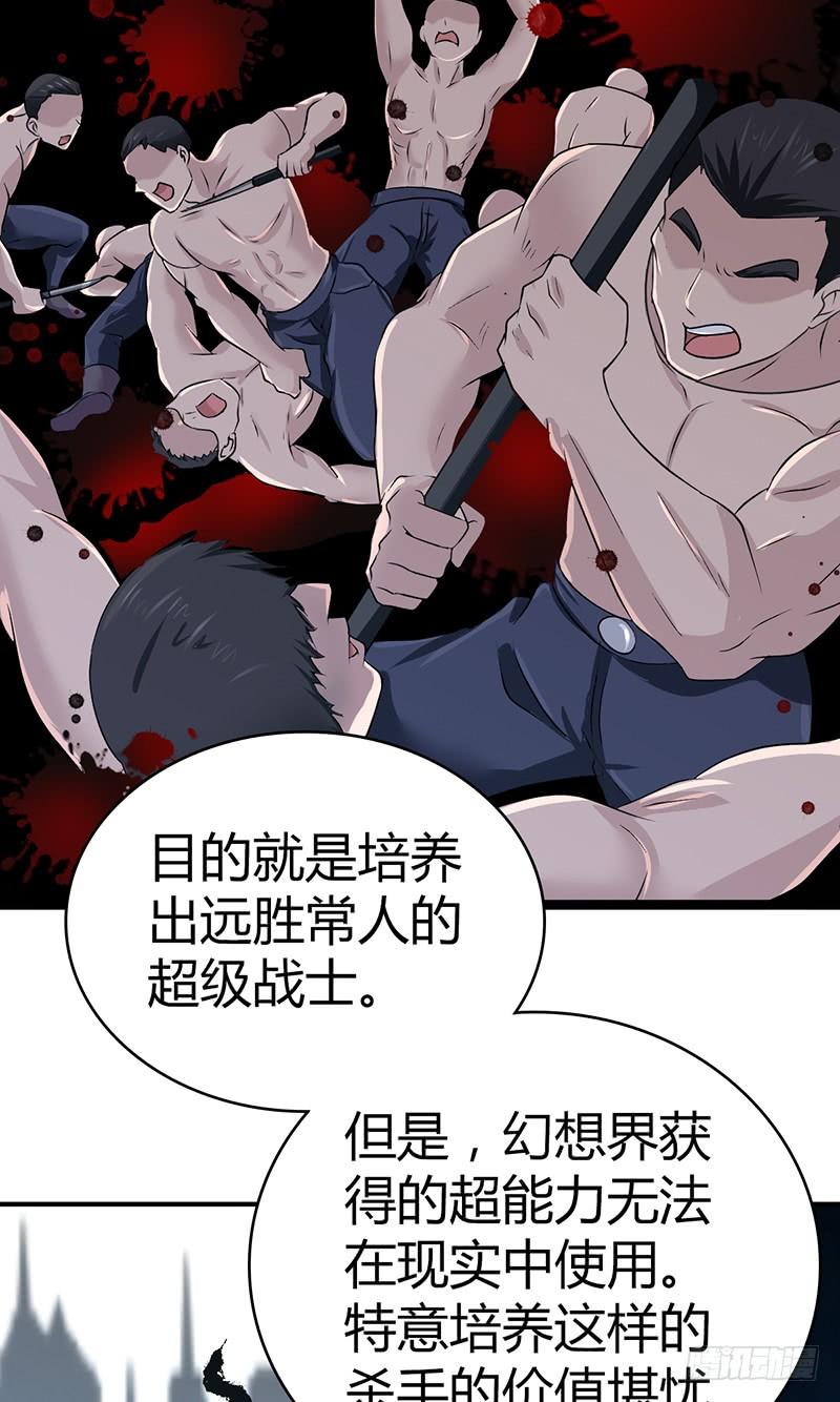 《田园战歌：神界拓荒录》033 荣誉决斗 第15页