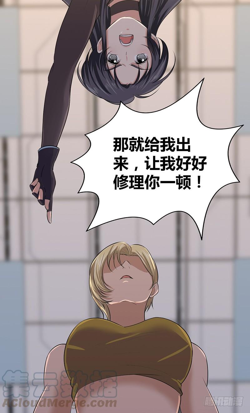 《田园战歌：神界拓荒录》033 荣誉决斗 第37页