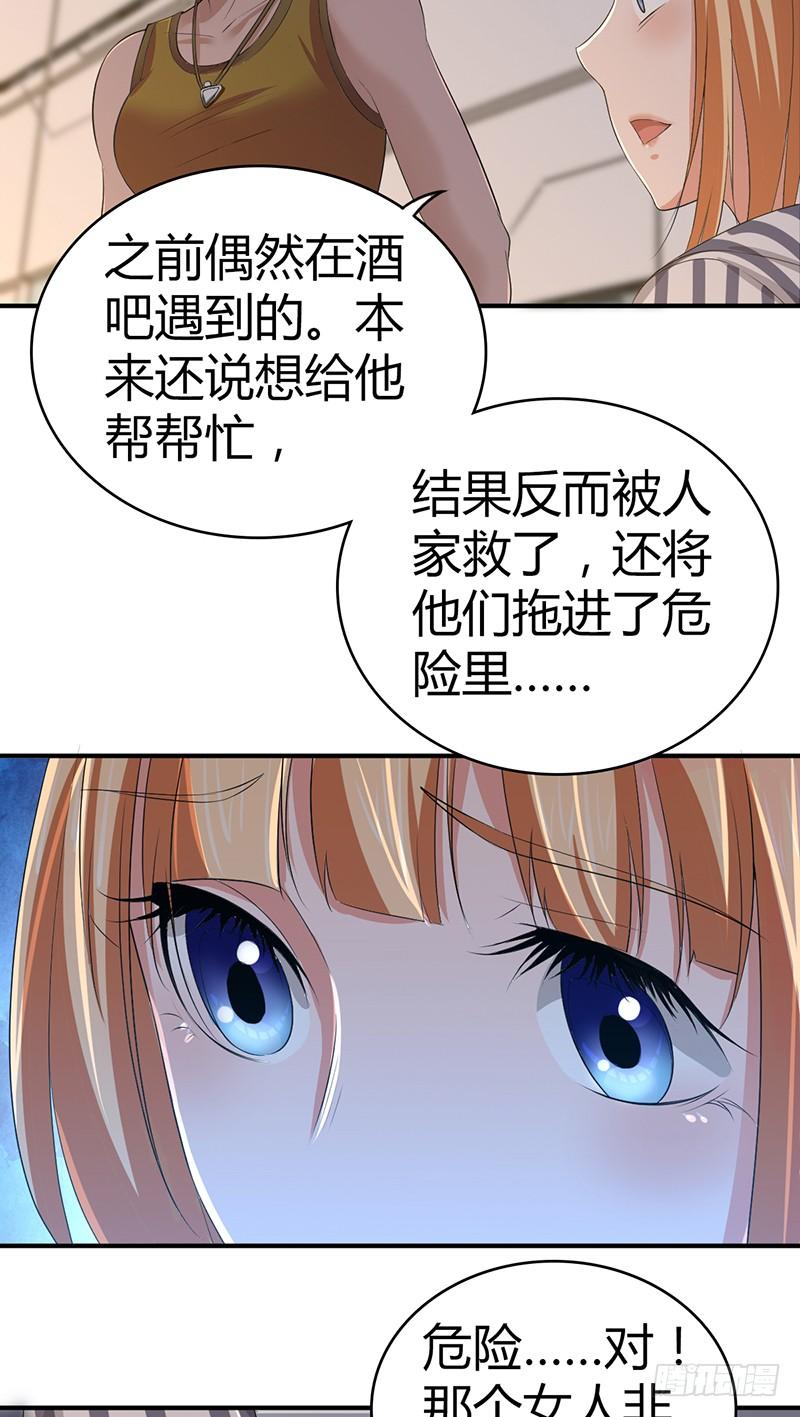 《田园战歌：神界拓荒录》033 荣誉决斗 第20页