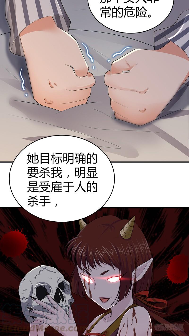 《田园战歌：神界拓荒录》033 荣誉决斗 第21页