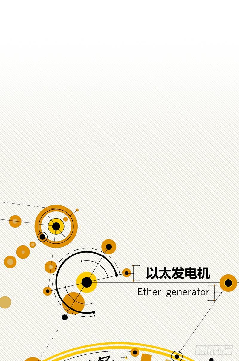 《田园战歌：神界拓荒录》033 荣誉决斗 第39页