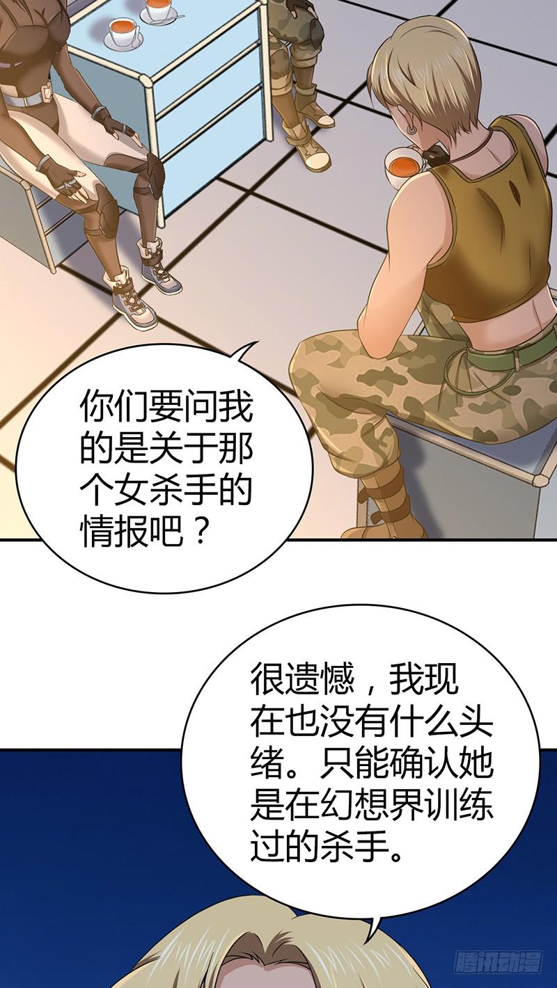 《田园战歌：神界拓荒录》033 荣誉决斗 第7页