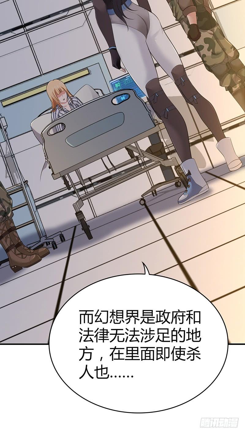 《田园战歌：神界拓荒录》033 荣誉决斗 第24页