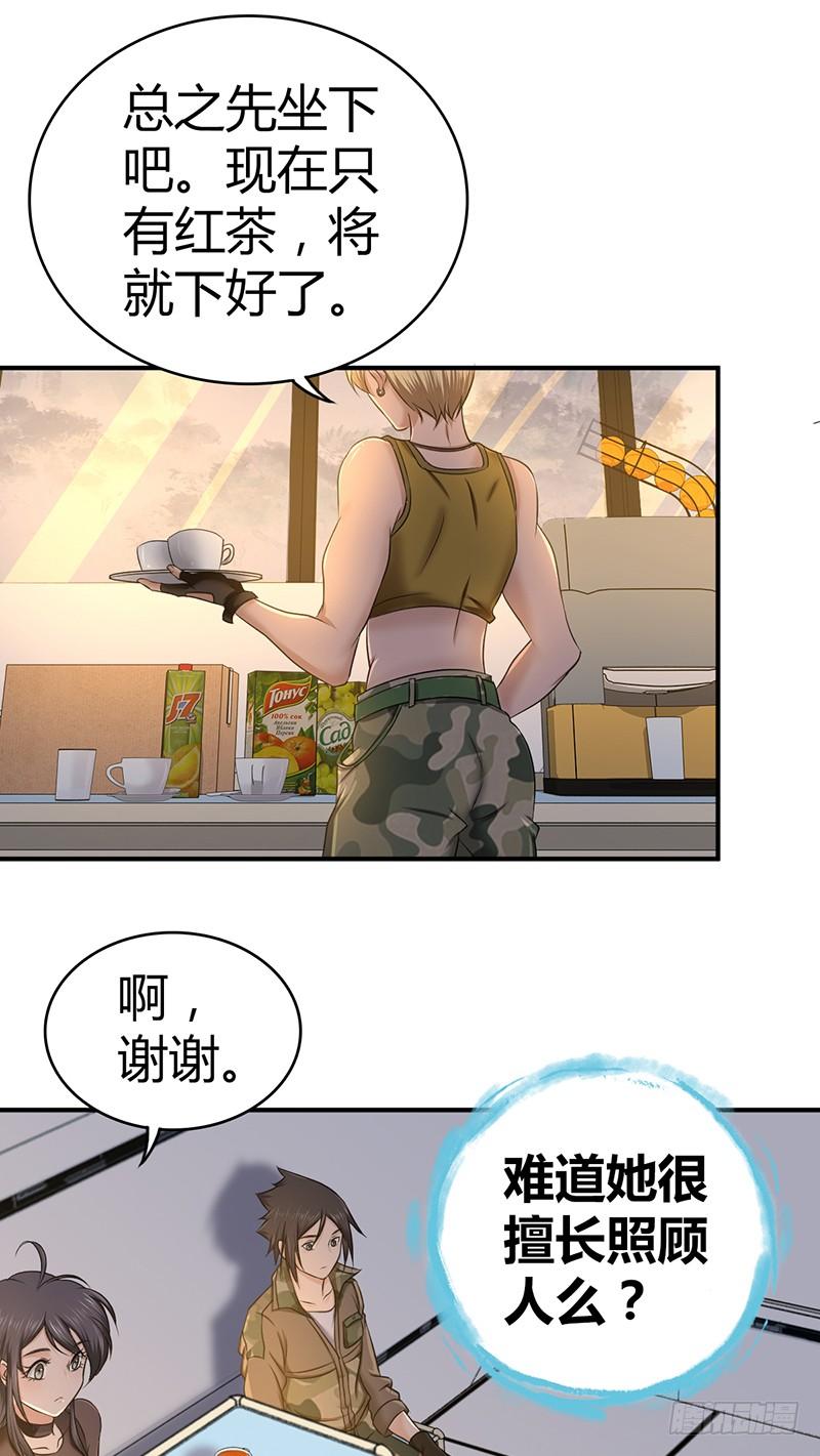 《田园战歌：神界拓荒录》033 荣誉决斗 第6页
