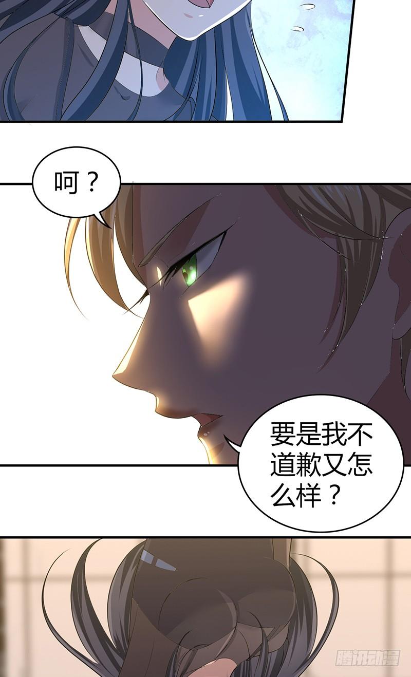 《田园战歌：神界拓荒录》033 荣誉决斗 第36页