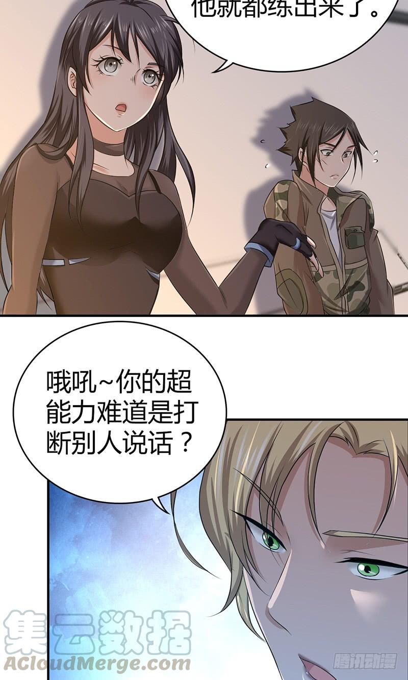 《田园战歌：神界拓荒录》033 荣誉决斗 第13页