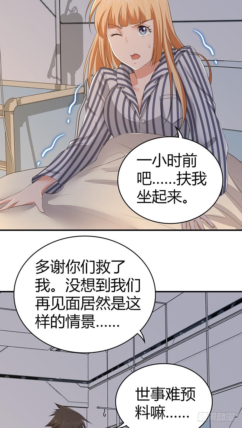 《田园战歌：神界拓荒录》033 荣誉决斗 第18页