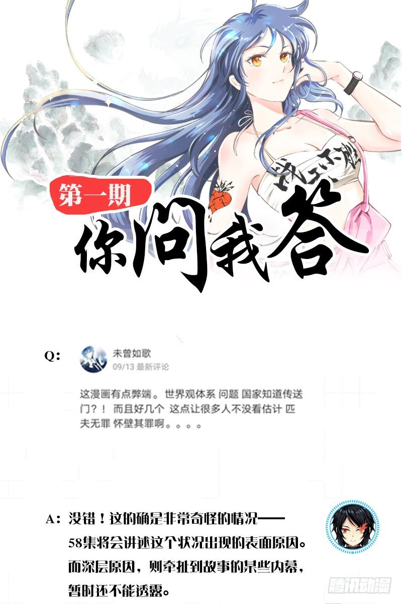 《田园战歌：神界拓荒录》034 手下留情 第20页