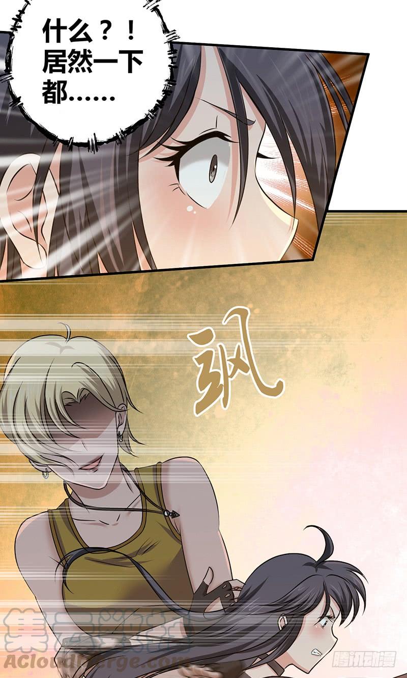 《田园战歌：神界拓荒录》034 手下留情 第13页