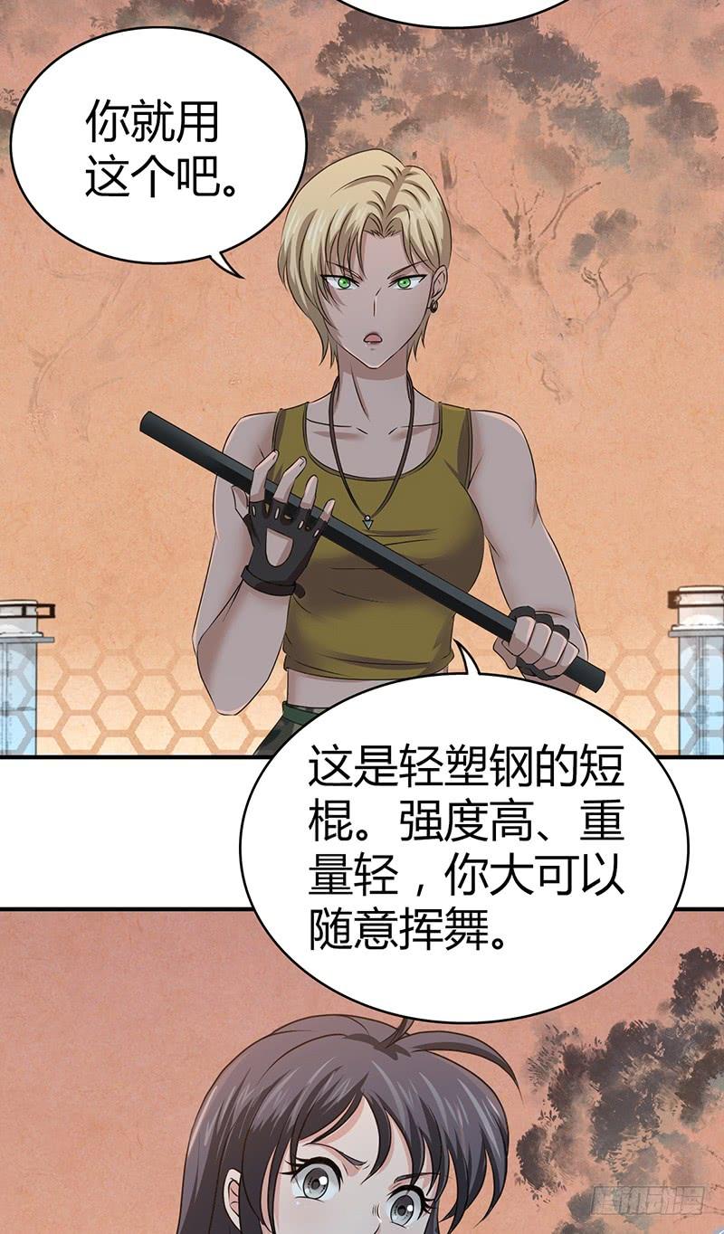 《田园战歌：神界拓荒录》034 手下留情 第4页