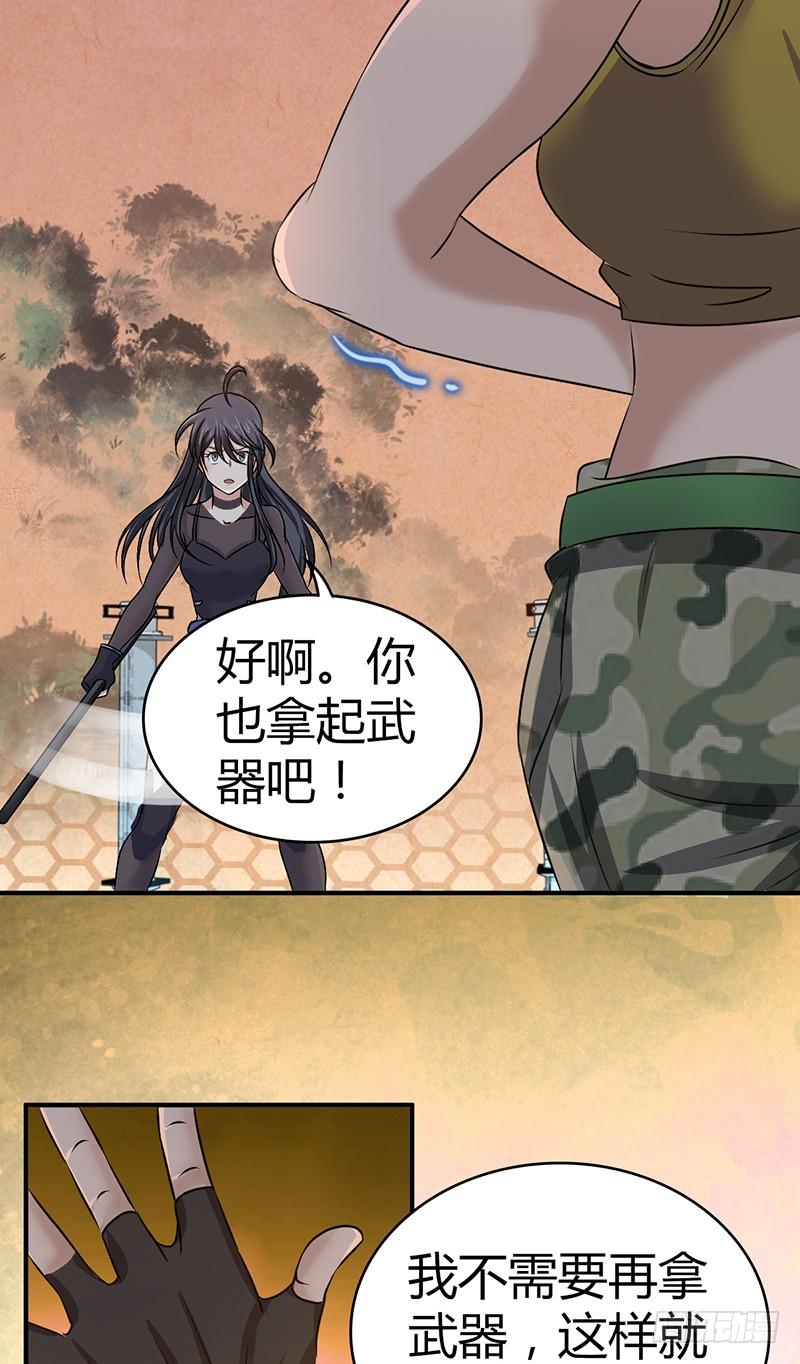 《田园战歌：神界拓荒录》034 手下留情 第6页