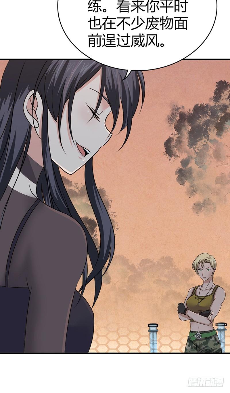 《田园战歌：神界拓荒录》034 手下留情 第8页