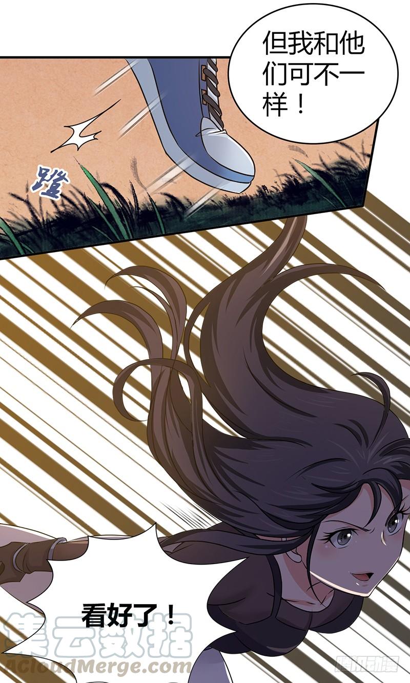 《田园战歌：神界拓荒录》034 手下留情 第9页