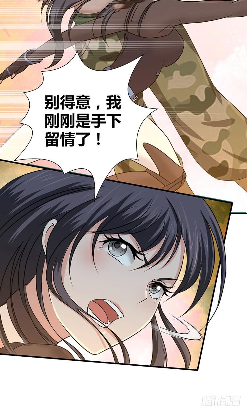 《田园战歌：神界拓荒录》034 手下留情 第14页