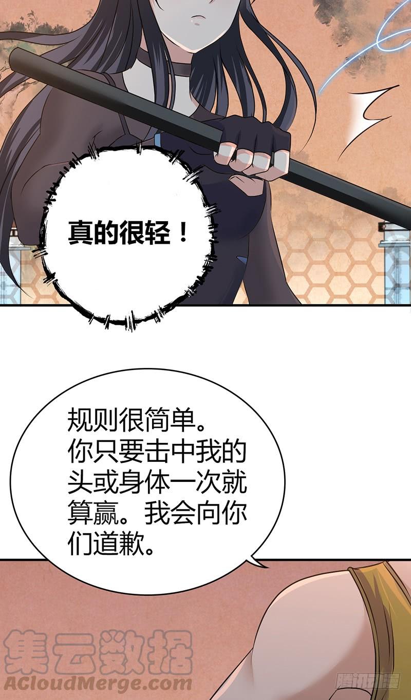 《田园战歌：神界拓荒录》034 手下留情 第5页