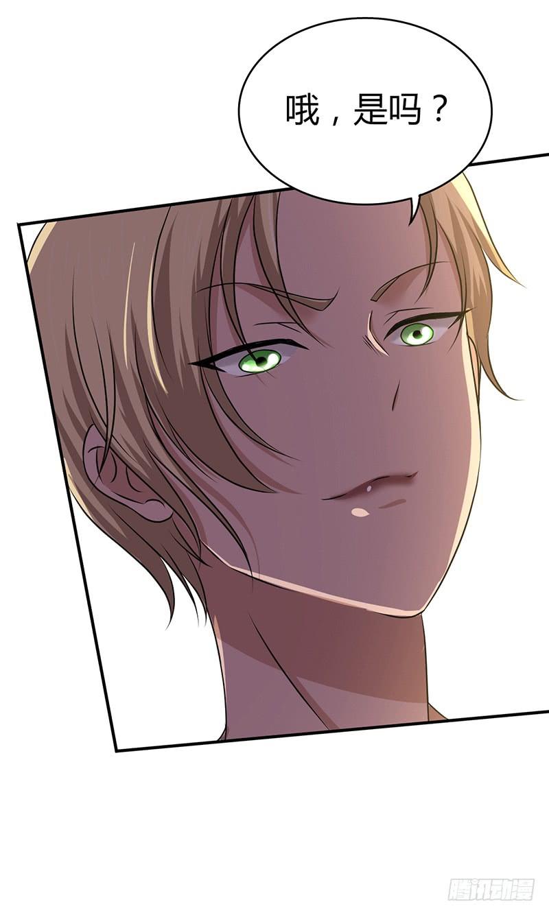 《田园战歌：神界拓荒录》034 手下留情 第15页