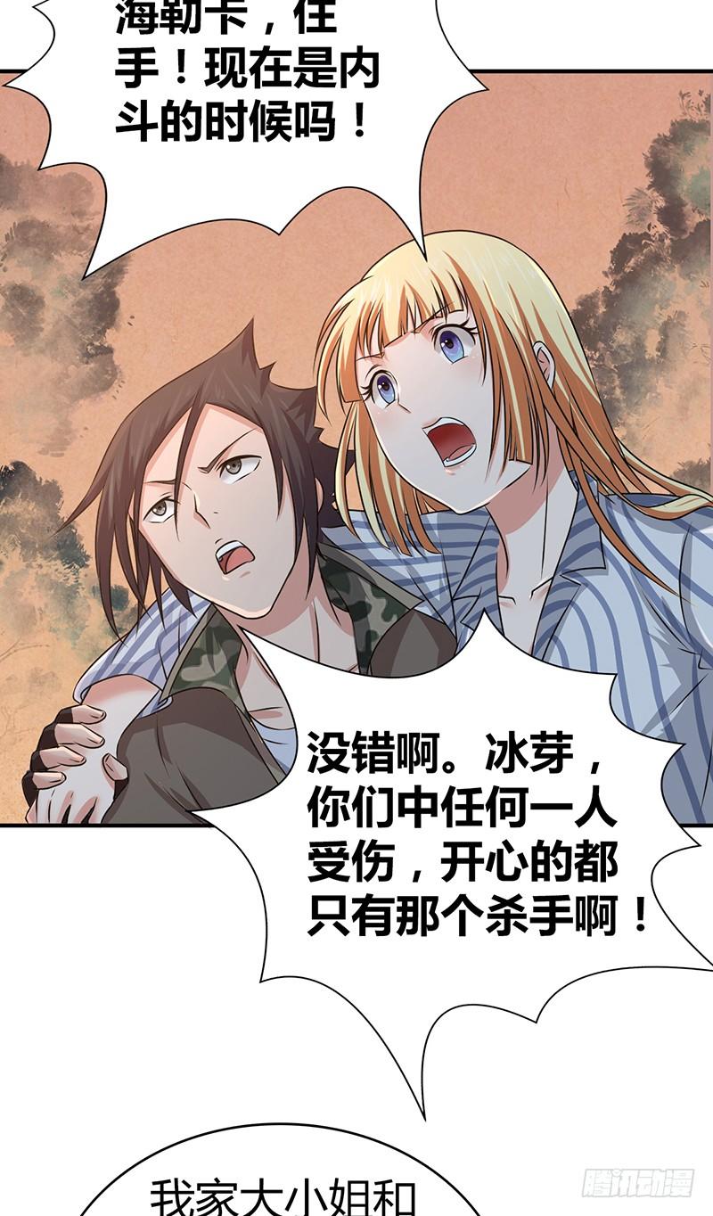《田园战歌：神界拓荒录》034 手下留情 第2页