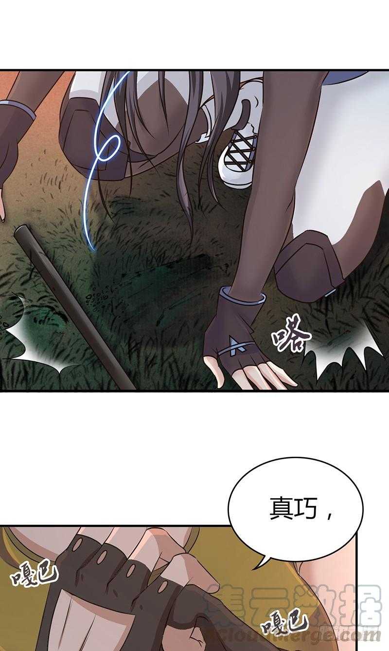 《田园战歌：神界拓荒录》034 手下留情 第17页