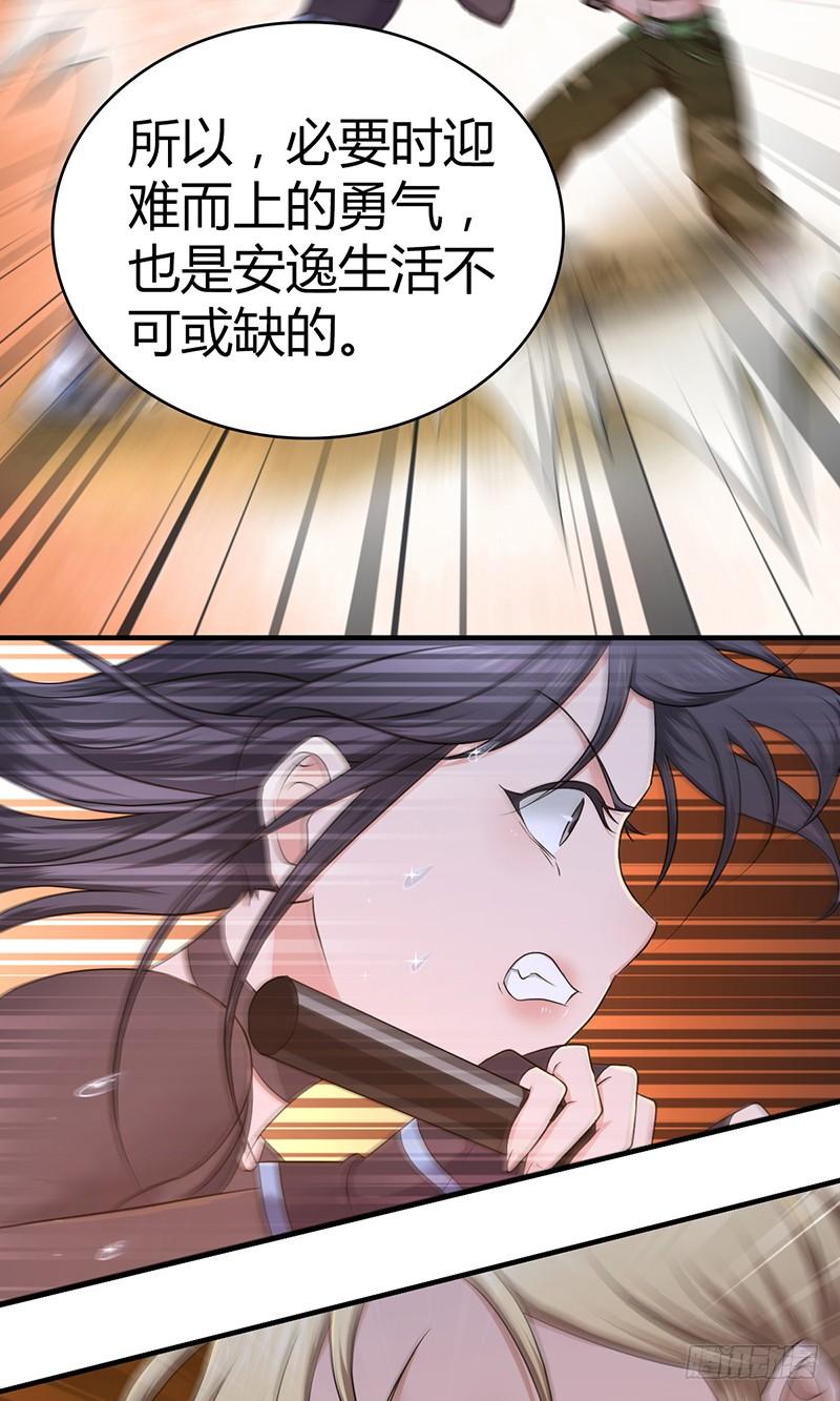 《田园战歌：神界拓荒录》035 缺少的东西 第35页