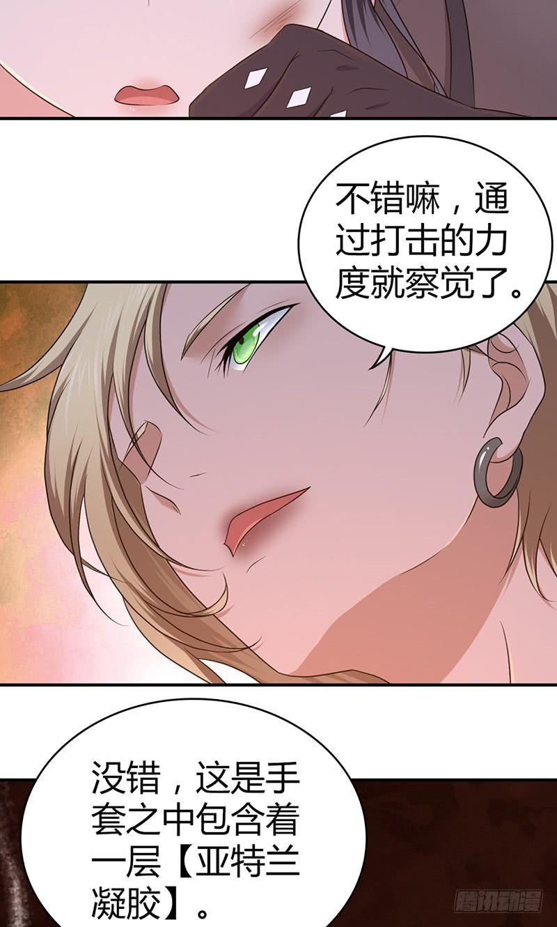 《田园战歌：神界拓荒录》035 缺少的东西 第12页