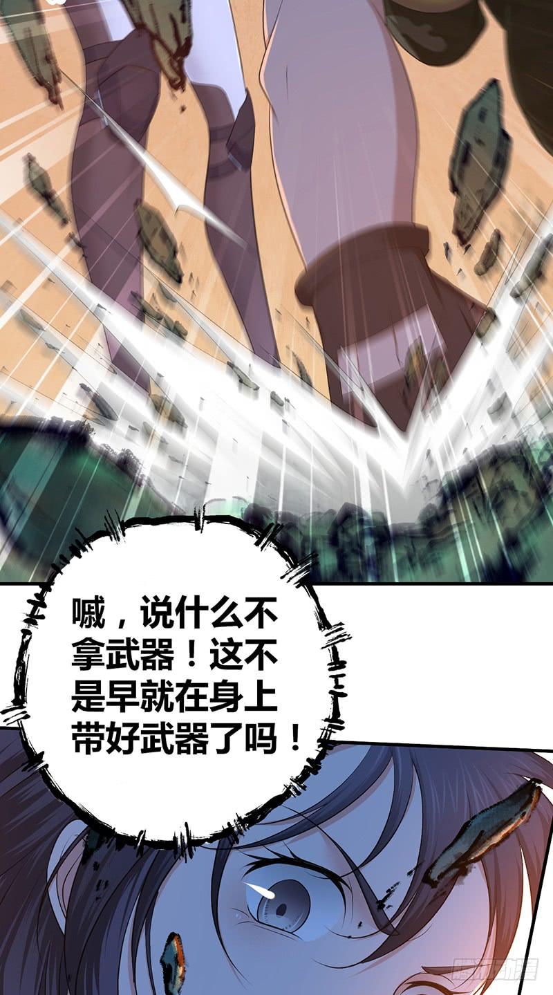 《田园战歌：神界拓荒录》035 缺少的东西 第18页