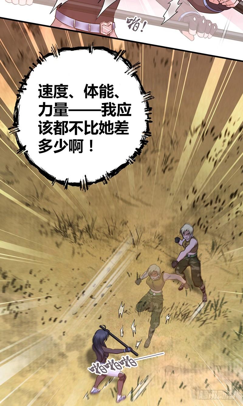 《田园战歌：神界拓荒录》035 缺少的东西 第38页