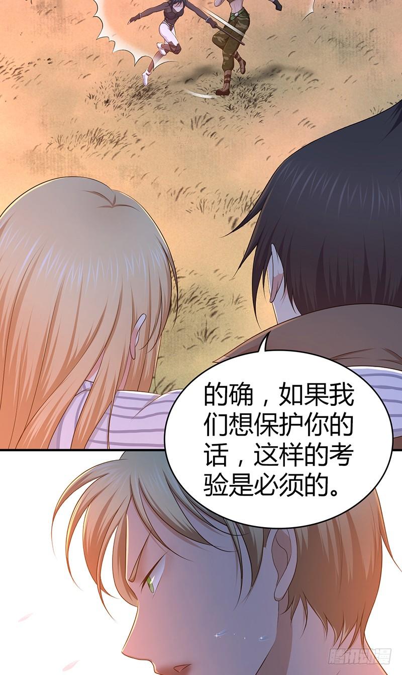 《田园战歌：神界拓荒录》035 缺少的东西 第28页