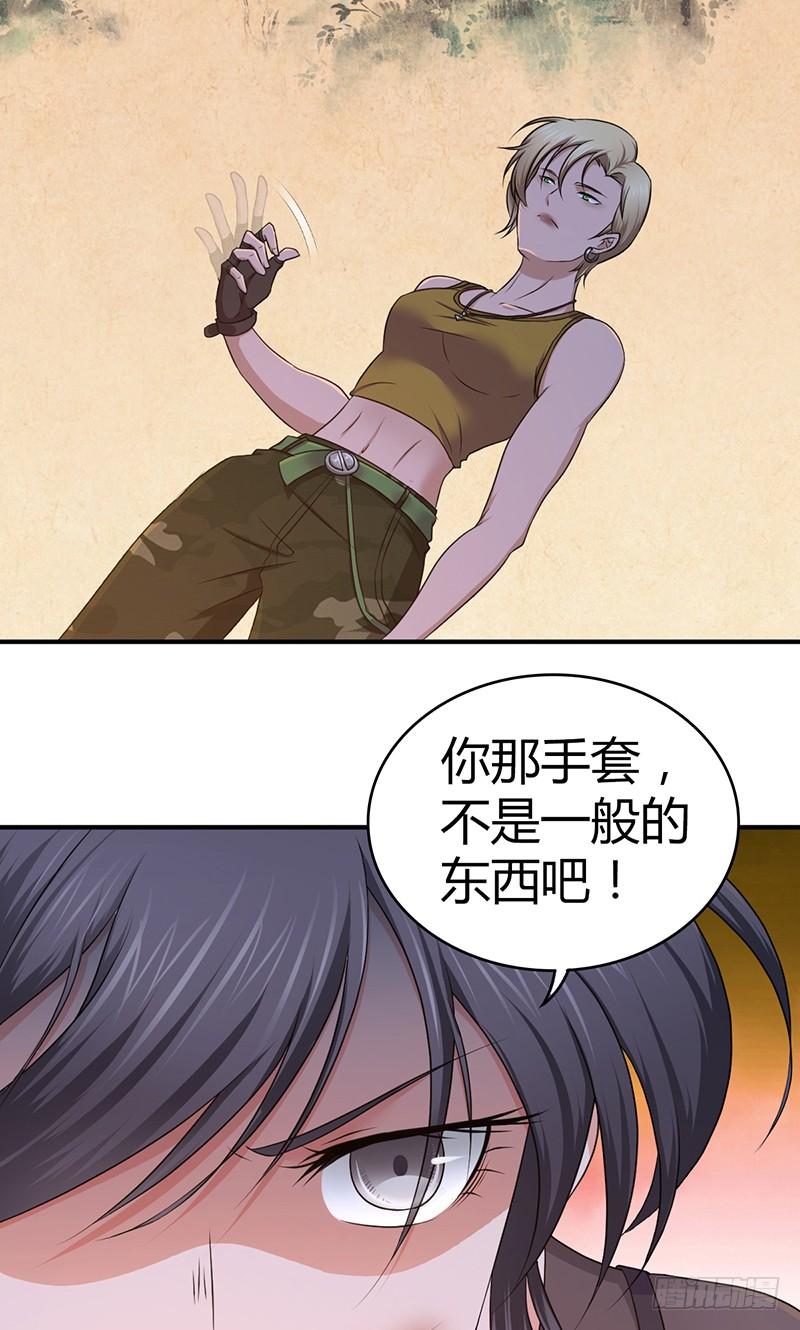 《田园战歌：神界拓荒录》035 缺少的东西 第11页