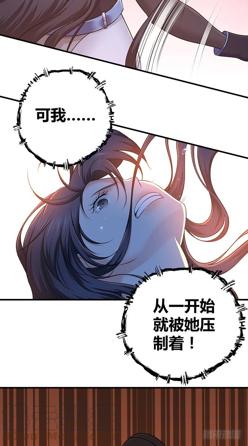 《田园战歌：神界拓荒录》035 缺少的东西 第21页