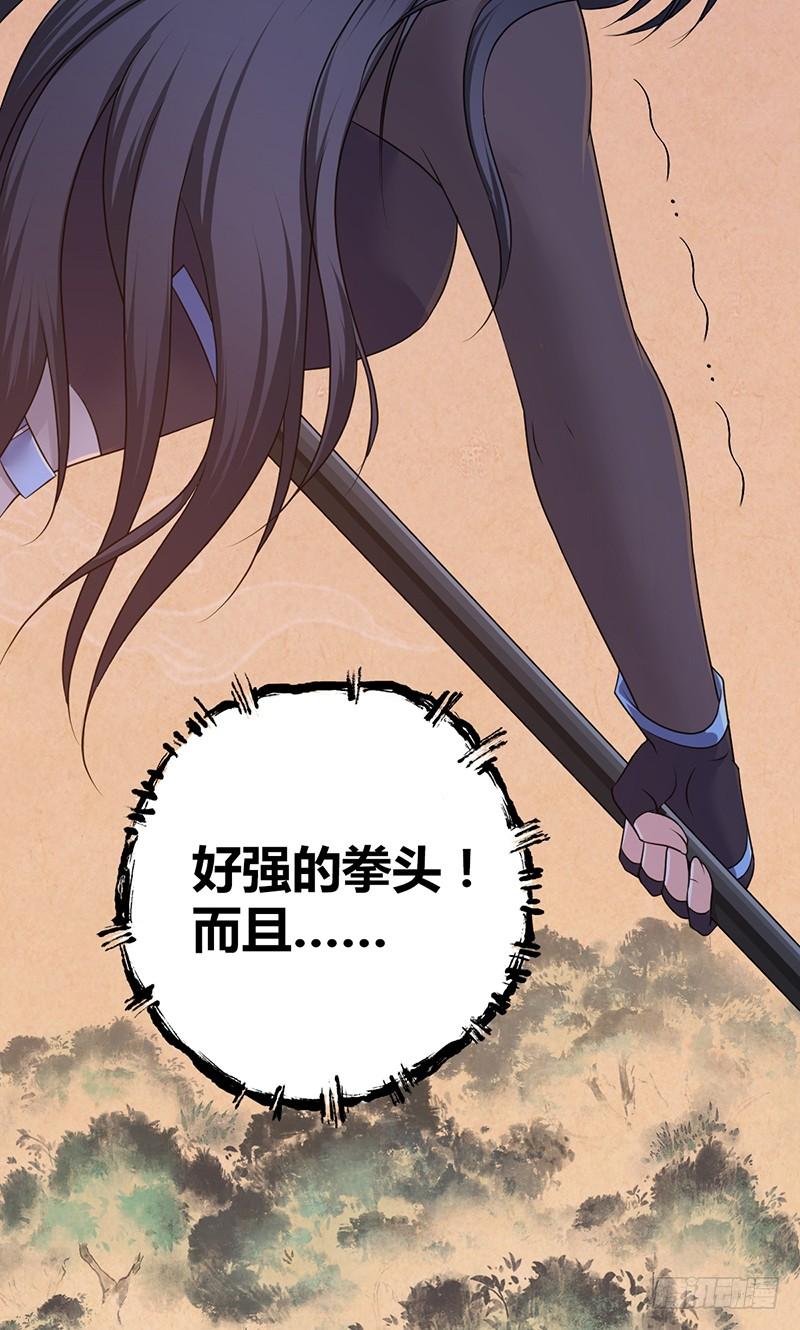 《田园战歌：神界拓荒录》035 缺少的东西 第10页