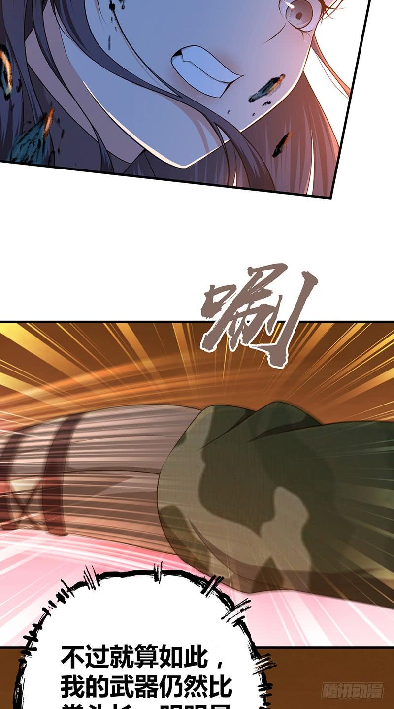 《田园战歌：神界拓荒录》035 缺少的东西 第19页