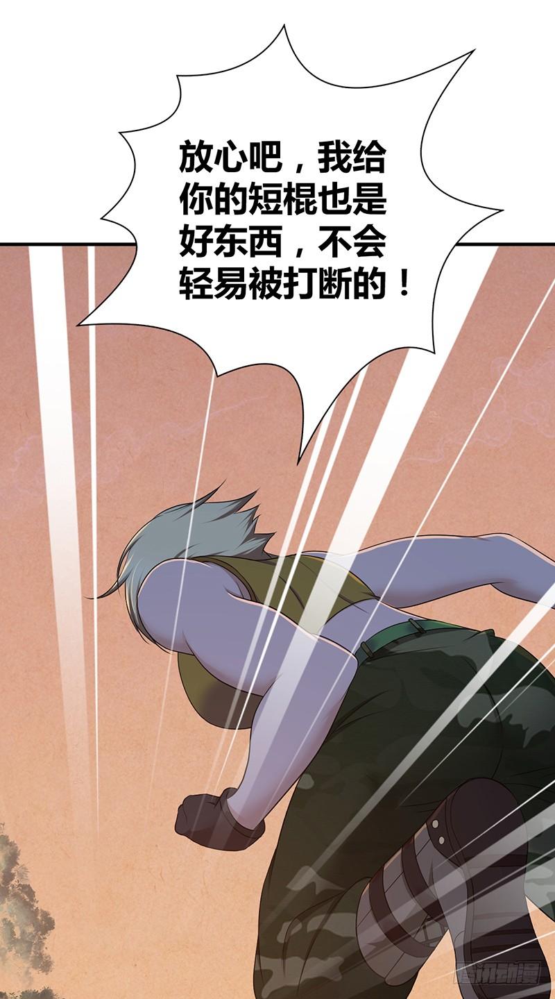 《田园战歌：神界拓荒录》035 缺少的东西 第16页