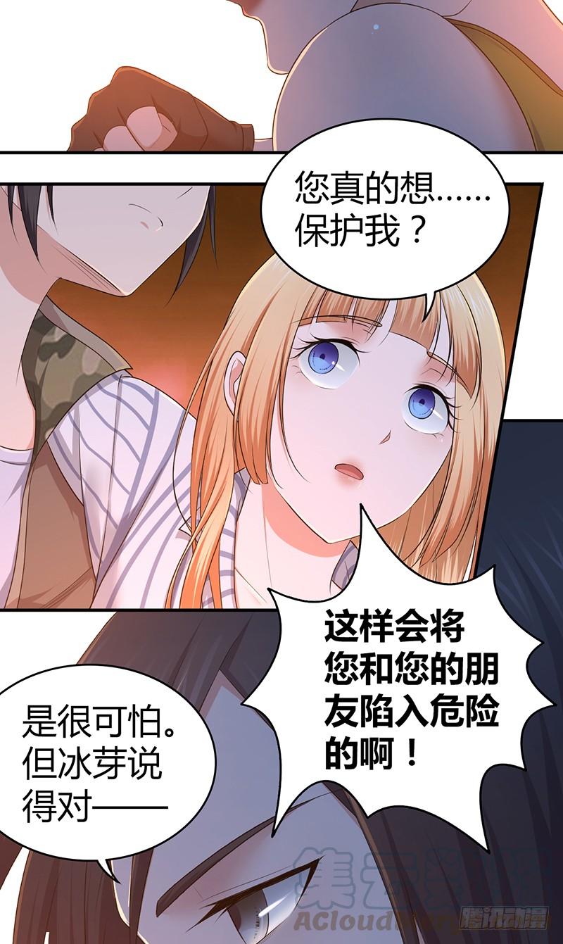 《田园战歌：神界拓荒录》035 缺少的东西 第29页
