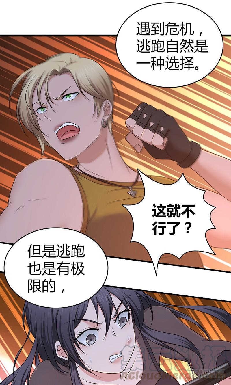 《田园战歌：神界拓荒录》035 缺少的东西 第33页