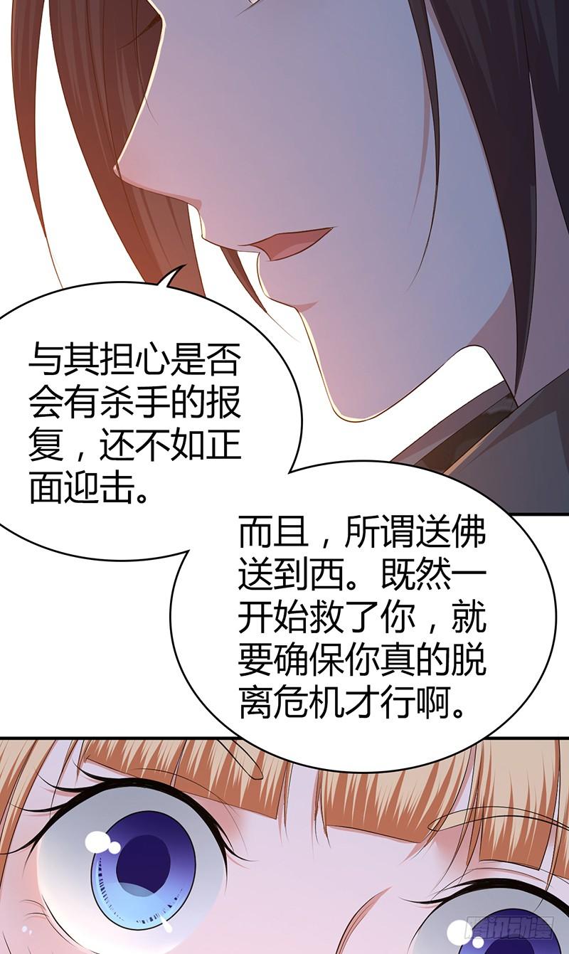 《田园战歌：神界拓荒录》035 缺少的东西 第30页