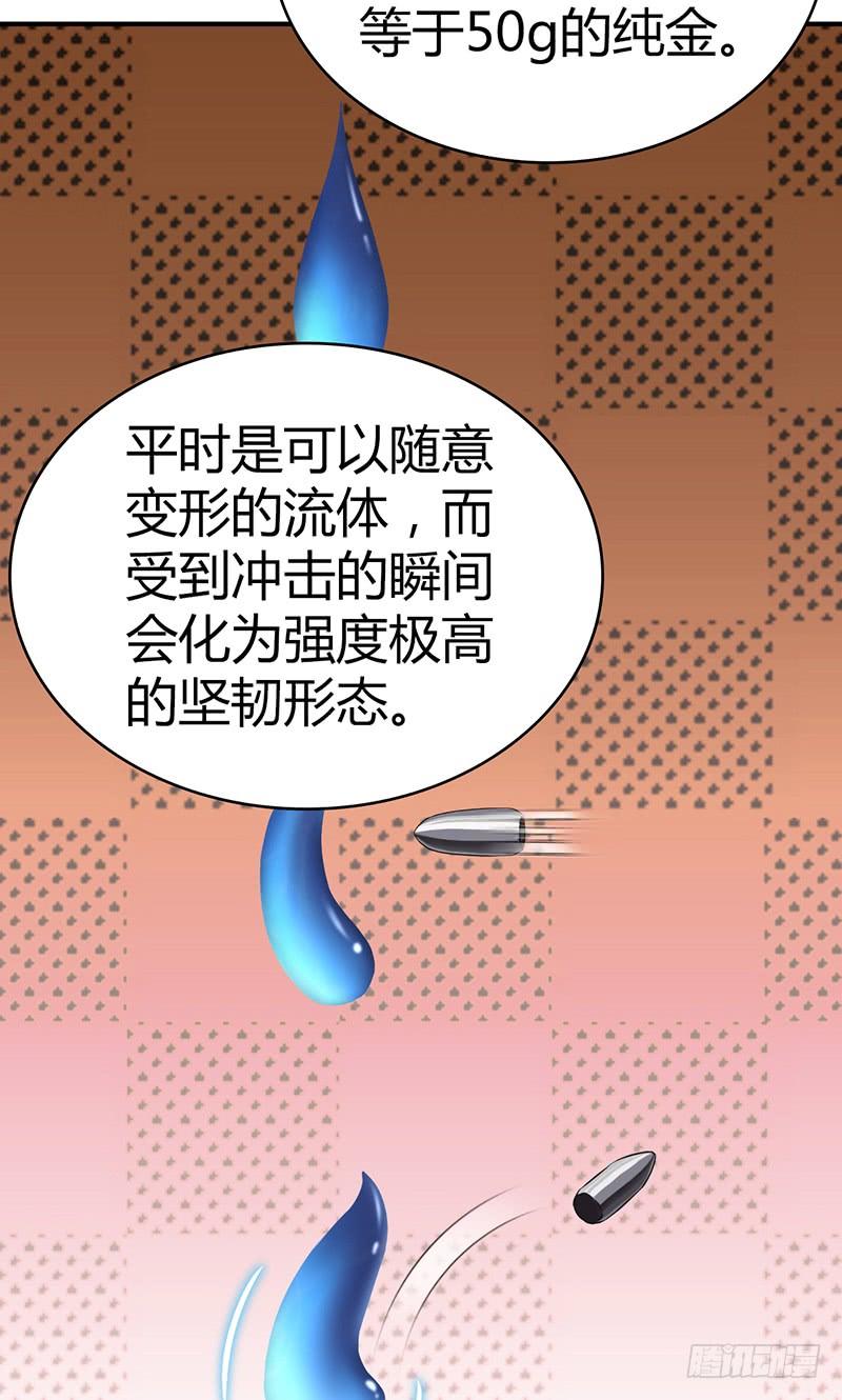 《田园战歌：神界拓荒录》035 缺少的东西 第14页