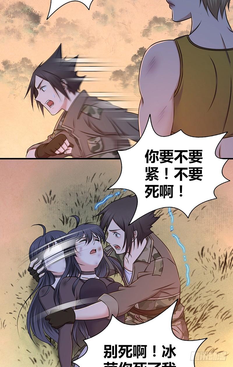 《田园战歌：神界拓荒录》036 武术 第35页