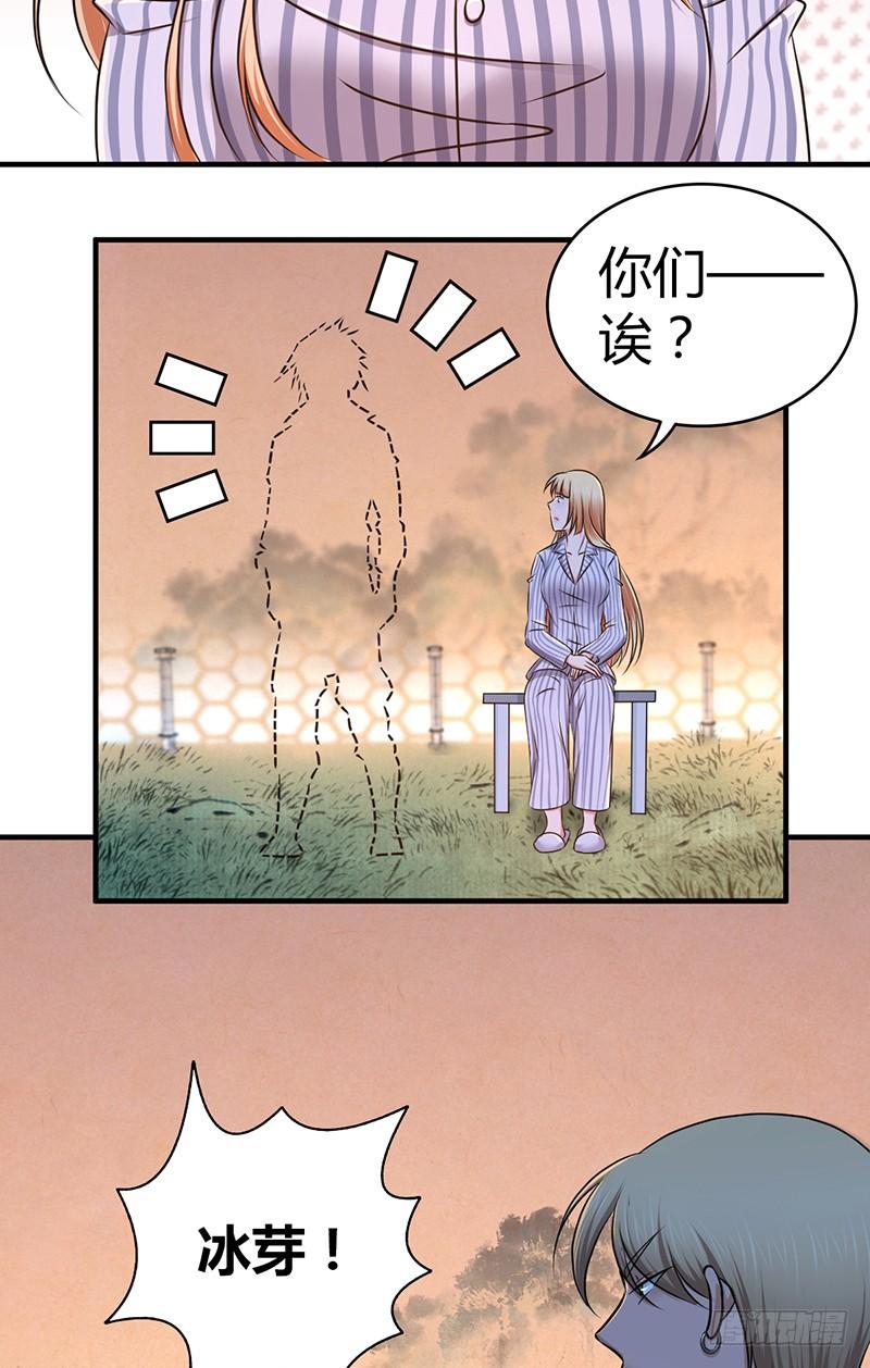 《田园战歌：神界拓荒录》036 武术 第34页