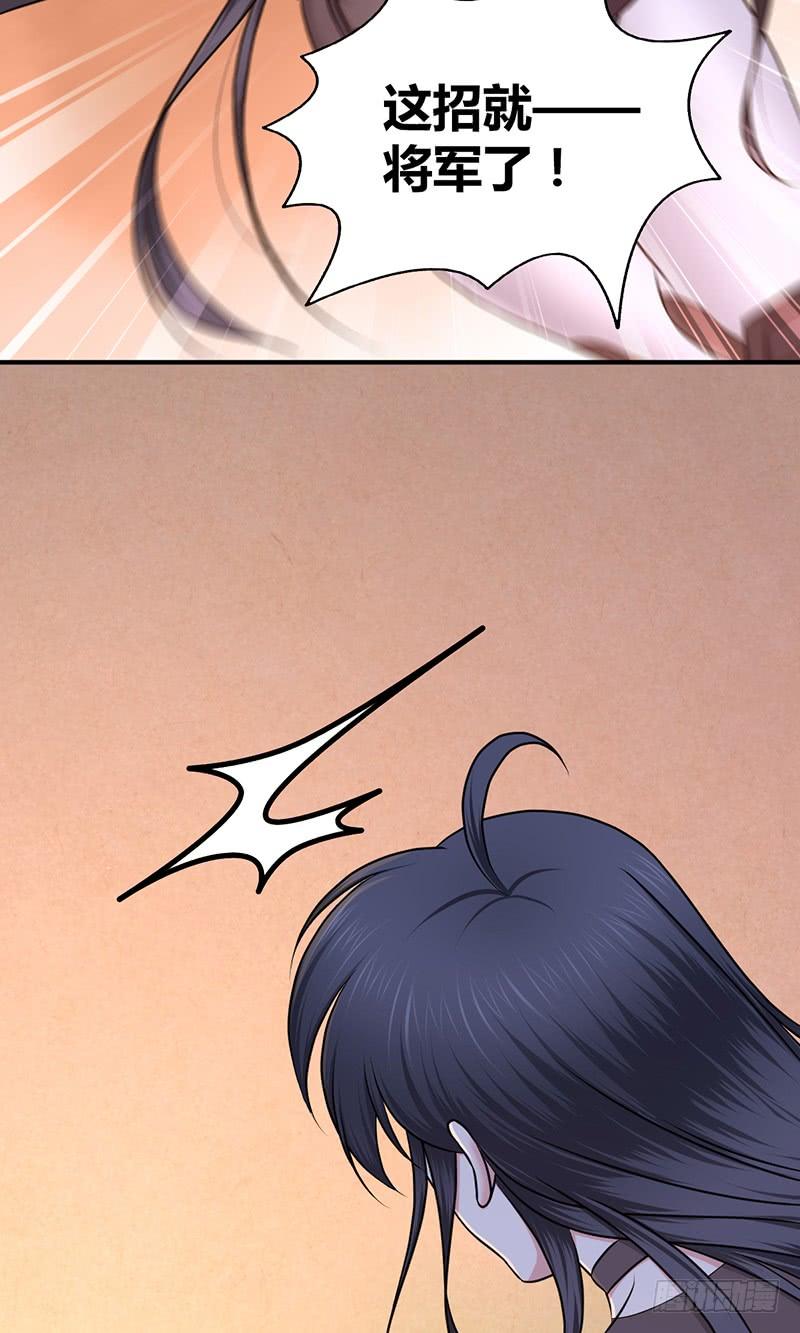 《田园战歌：神界拓荒录》036 武术 第25页