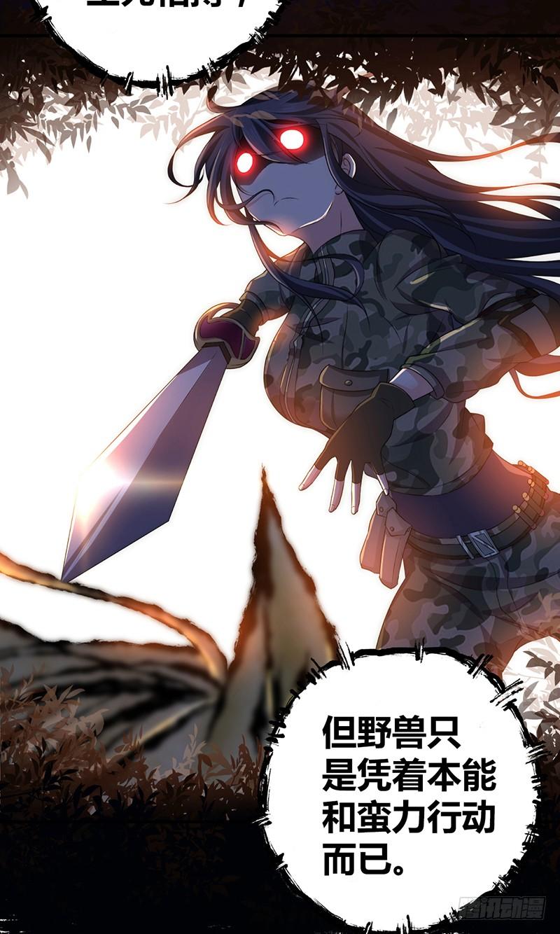 《田园战歌：神界拓荒录》036 武术 第2页